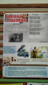 песня Катюша