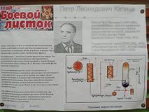 Ректификатор
