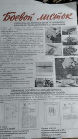 карбюратор А.А. Микулина