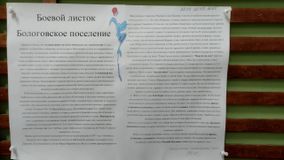Бологовское поселение