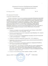 Приказ об утверждении Положения о театре