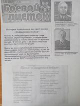  песня "Священная война"