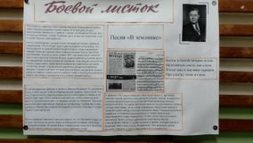 песня " В землянке"