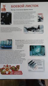 метод изготовления бронестекла