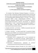 порядок работы