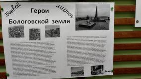 Герои Бологовской земли