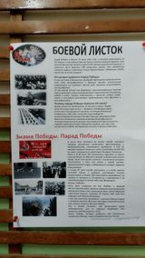 Знамя Победы. Парад Победы