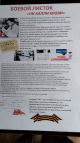 Ни капли крови