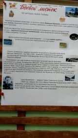 Из истории малой Родины