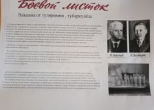 вакцина от туляримии и туберкулеза