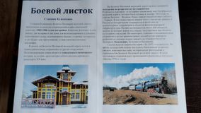 Краеведческий выпуск. Станция Куженкино